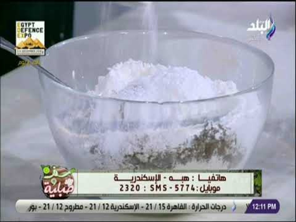 سفرة و طبلية مع الشيف هالة فهمي - طريقة عمل الكيك البودر بالشيكولاته