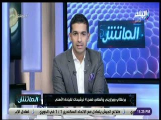 الماتش -هانى حتحوت يكشف تطورات مفاوضات الأهلي مع المدرب الجديد
