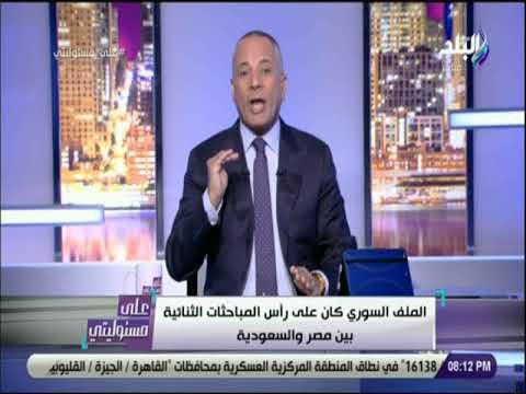 على مسئوليتى - أحمد موسى : «لا مصالحة مع قطر إلا بعد الموافقة على الشروط الـ 14»