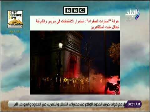 صباح البلد - استمرار الاشتباكات في باريس والشرطة تعتقل مئات المتظاهرين