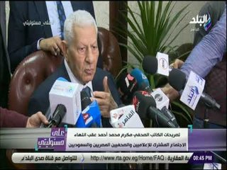 على مسئوليتى - مكرم محمد احمد : « السعودية قادرة على تحقيق العدل فى قضية خاشقجي»