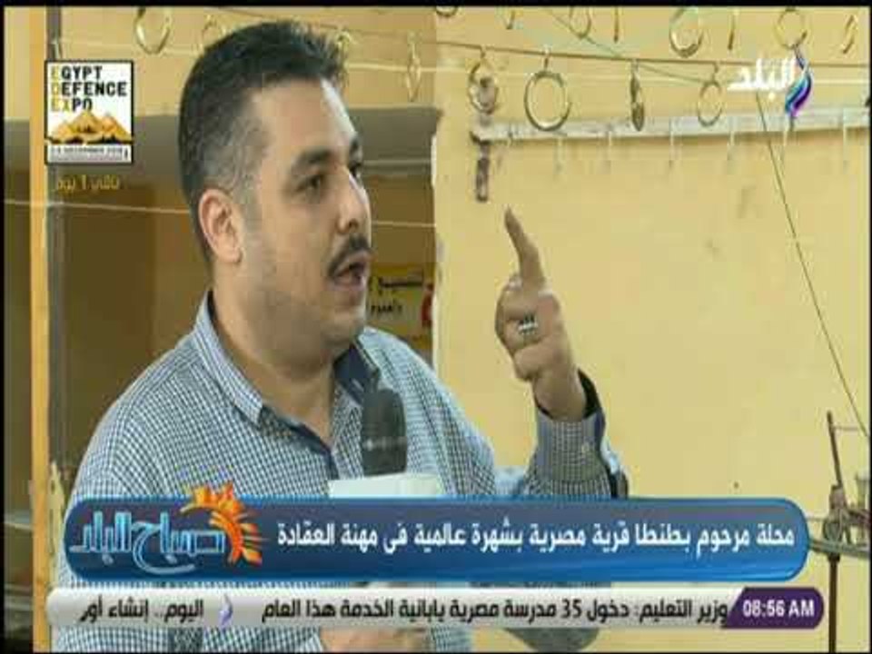 صباح البلد- لمهندس حامد:عبايات الأمراء وملابس ا...