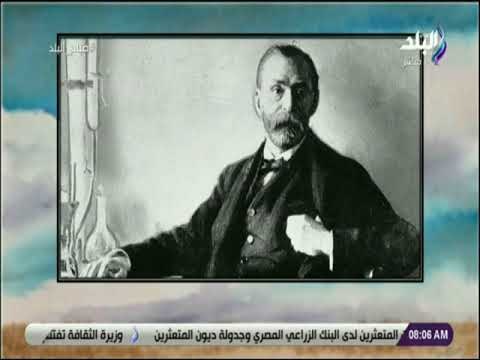 صباح البلد - توقيع ألفرد نوبل وصيته بوقف أمواله على إنشاء جائزة تكفير عن اختراعه الديناميت