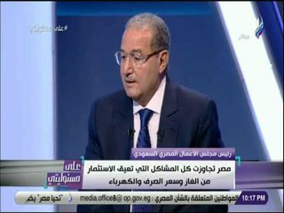 على مسئوليتى - محافظ بنك فيصل : «قرار تحرير سعر الصرف جريئا وكان لابد منه»