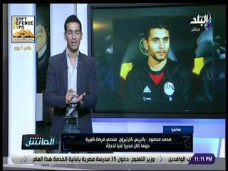 الماتش مع هانى حتحوت - 2 ديسمبر 2018 - الحلقة الكاملة