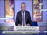 على مسئوليتى - أحمد موسى: «750 مليون جنيه خسائر مصنع حديد حلوان و4 مليار ديون للكهرباء والغاز»