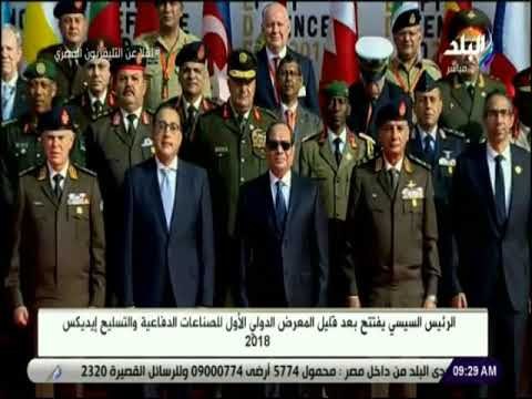 صدى البلد - الرئيس السيسي يلتقط صورة تذكارية مع المشاركين في معرض أيدكس 2018