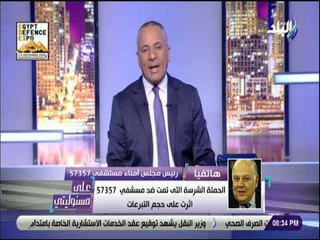 على مسئوليتى - عمرو سلامة: 57357 أتخذت إجراء لعلاج الملاحظات الإدارية تقرير وزارة التضامن