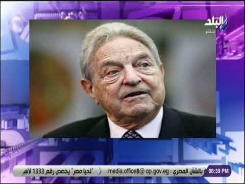 على مسئوليتى - أحمد موسي يكشف اسم الملياردير اليهودي المسئول عن التخريب الذي حدث في مصر