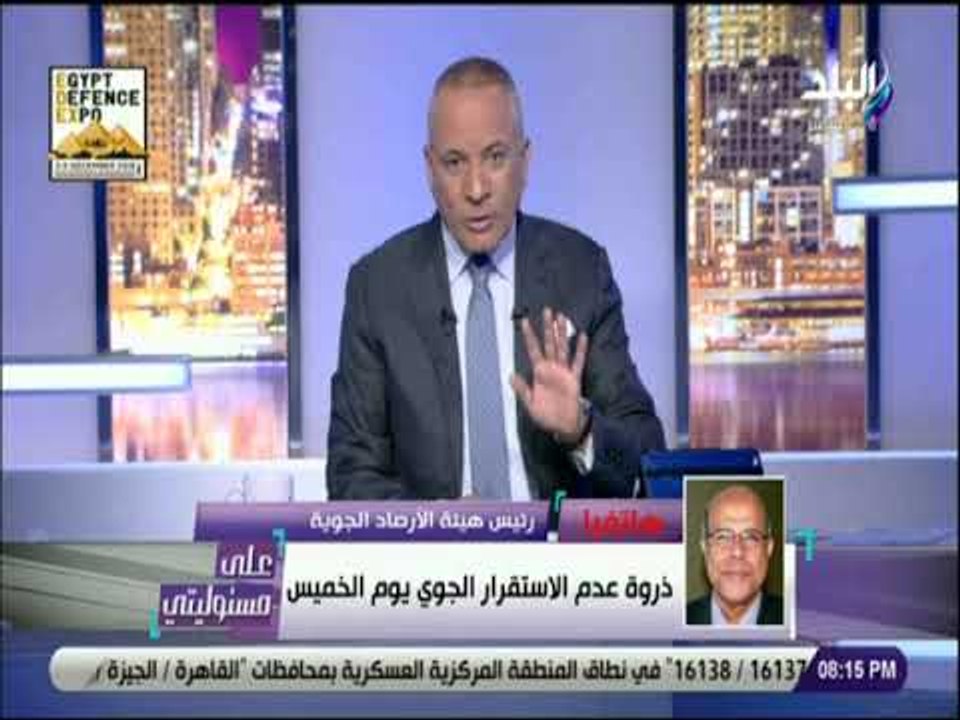 على مسئوليتي - الارصاد : «طقس غير مستقر .. وامط...