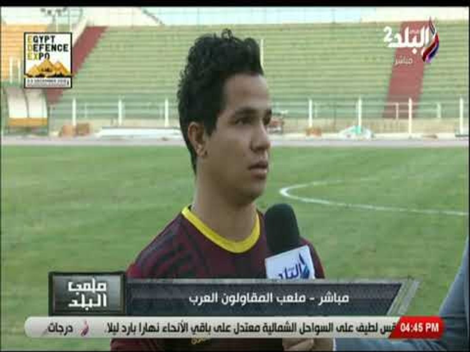 ملعب البلد-محمد أحمد بعد الفوز على أبي صقل: حرصنا على تسجيل عدد كبير من الأهداف والحمد لله على الفوز