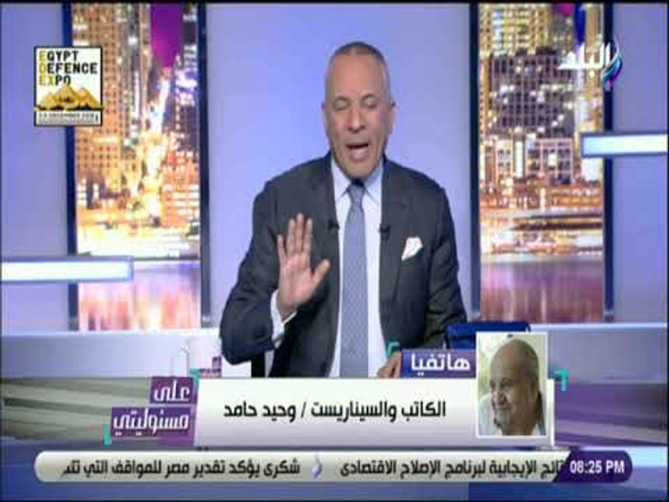على مسئوليتي - وحيد حامد : «ارفض بياني التضامن  بشأن مستشفي 57 .. وأواجه حملة شرسه من الاعلام»