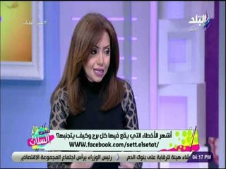 ست الستات - مايا ناجي:  برج القوس يتوفق مع الجوزاء.. ولكن يجب الابتعاد عن الشك والسيطرة من الانثي