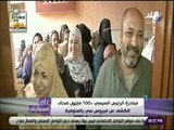 على مسئوليتي - مبادرة الرئيس السيسي «100 مليون صحة» للكشف عن فيروس سي بالمنوفيه