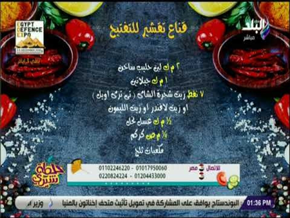 خلطة شيري - طريقة عمل ماسك بيل اوف «قناع تقشير البشرة» للتبيض وإزالة الرؤوس السوداء