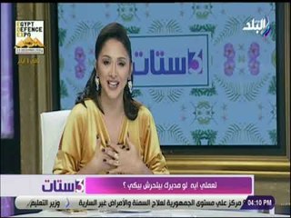 3 ستات - ياسمين فهمي تقدم نصائح جريئة للبنات .. تعملي ايه لو مديرك حاول التحرش بيكي