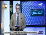 الماتش - محمد مصيلحي: أهنئ فريق الاتحاد بعد فوزه على الزمالك .. وحلمي طولان صانع الفارق
