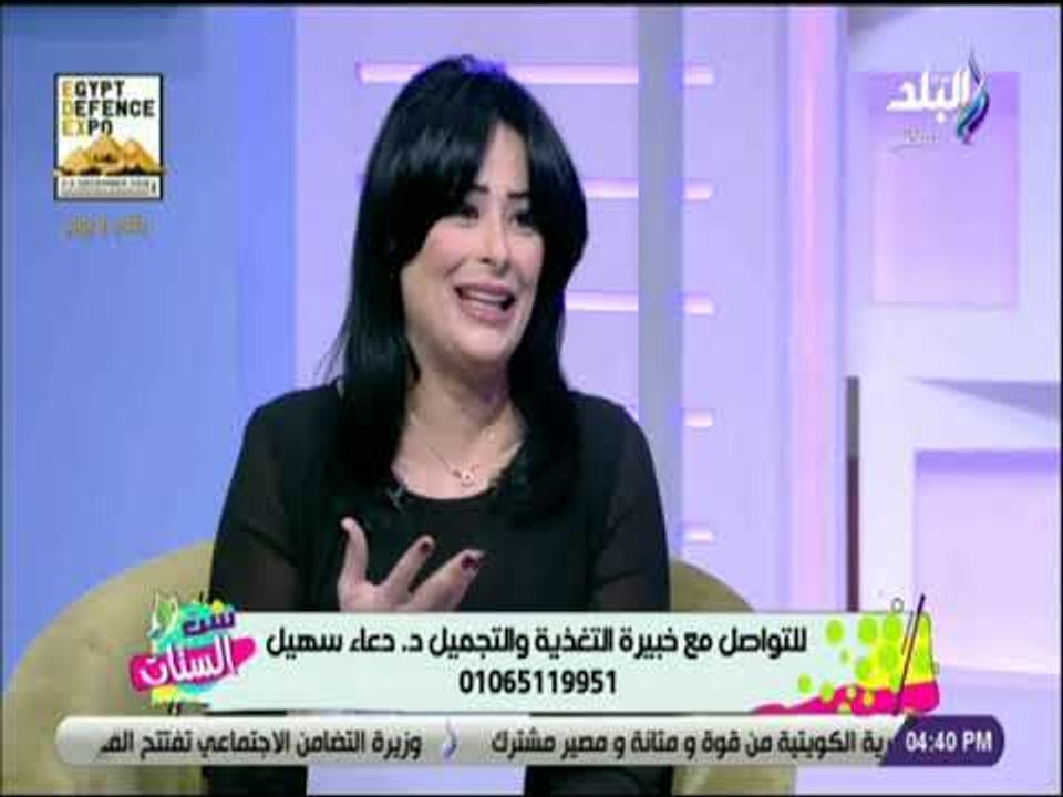 ست الستات - رجيم بدون حرمان لخفض الوزن بطريقة صحية - د. دعاء سهيل