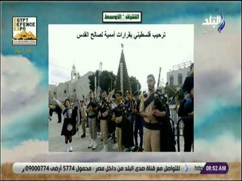 صباح البلد - ترحيب فلسطيني بقرارات أممية لصالح القدس