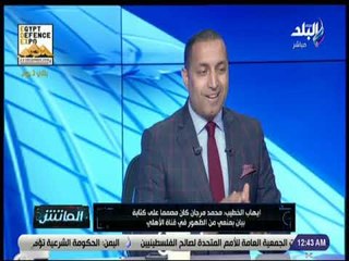 الماتش - إيهاب الخطيب: محمد مرجان من يدير الأهلي مؤخرا ويشكل جبهة على السوشيال ميديا