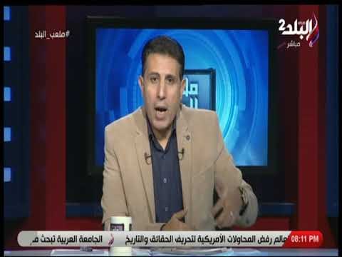 ملعب البلد - إيهاب الكومي ينفعل على الهواء بسبب دوري القسم الثالث