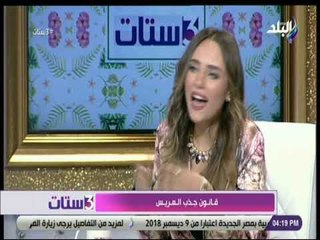 3 ستات - سالي حماد: الرومانسية حاجة مقدسة عند البنات
