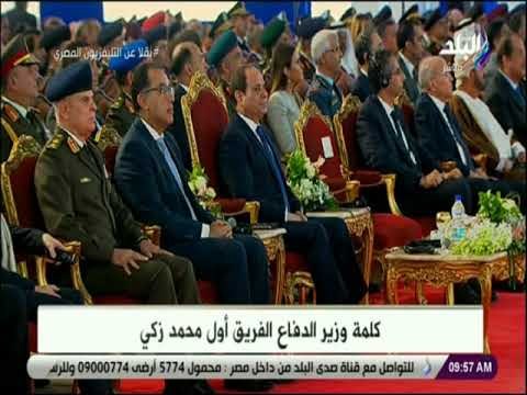 صدى البلد - وزير الدفاع: معرض أيديكس 2018 دليل أمن واستقرار مصر