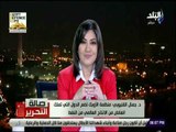 صالة التحرير - جمال القليوبي يكشف الأسباب الخفية وراء إنسحاب قطر من 