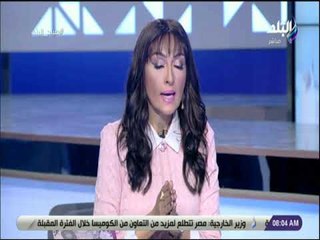 Télécharger la video: صباح البلد - رشا مجدي : الفساد ظاهرة اجتماعية وسياسية واقتصادية وعائق لأهداف التنمية المستدامة