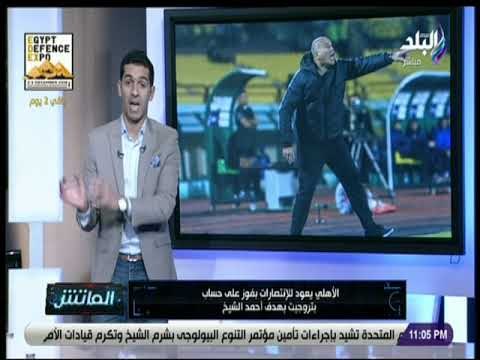 الماتش - هاني حتحوت: الأهلي يعود للإنتصارات بفوز على حساب بتروجيت بهدف أحمد الشيخ