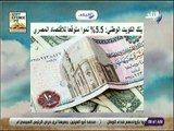 صباح البلد - بنك الكويت الوطني: 5. 5% نموا متوقعا للاقتصاد المصري