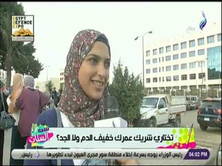 ست الستات - تختاري شريك عمرك خفيف الدم ولا الجد؟