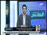 الماتش - سيد عبد الحفيظ يكشف حقيقة رفض أزارو اللعب اليوم بسبب عدم الحصول علي مستحقاته