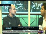 الماتش - عامر حسين فى حوار خاص مع الماتش عن مؤجلات الدورى