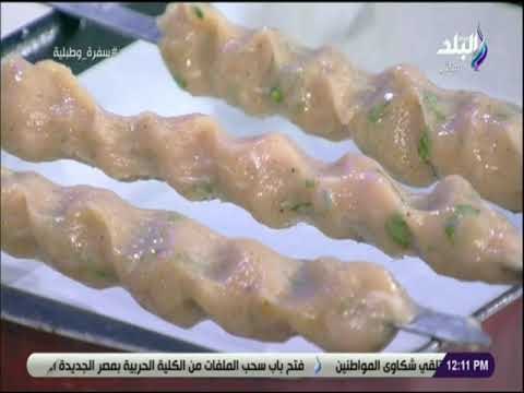 سفرة و طبلية مع الشيف هالة فهمي - طريقة عمل كباب الفراخ