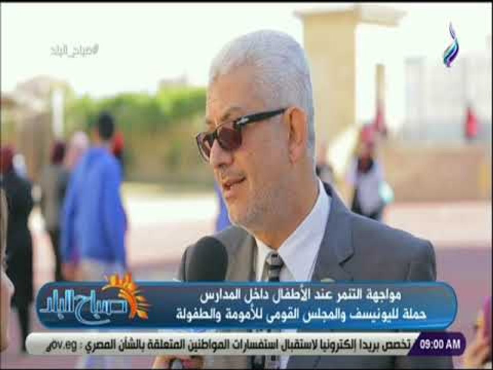 صباح البلد - الاجراءات التى يجب اتخاذها فى تعرض طفلك للتنمر المدرسي