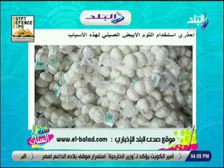ست الستات - تقرير هام يحذر من استخدام الثوم الابيض الصيني   وينصح بالثوم المصري