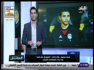 الماتش - محمد محمود : أبو تريكة بارك لي بعد التوقيع .. ونصحني بالتركيز مع الأهلي في كل خطوة