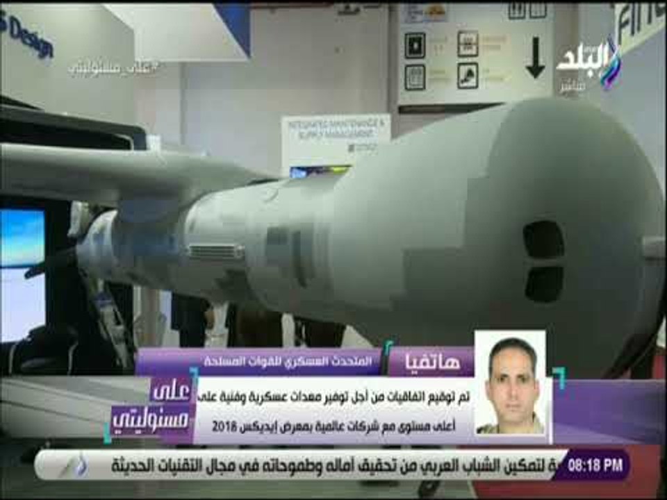 على مسئوليتى - المتحدث العسكري :«الهئية العربية...