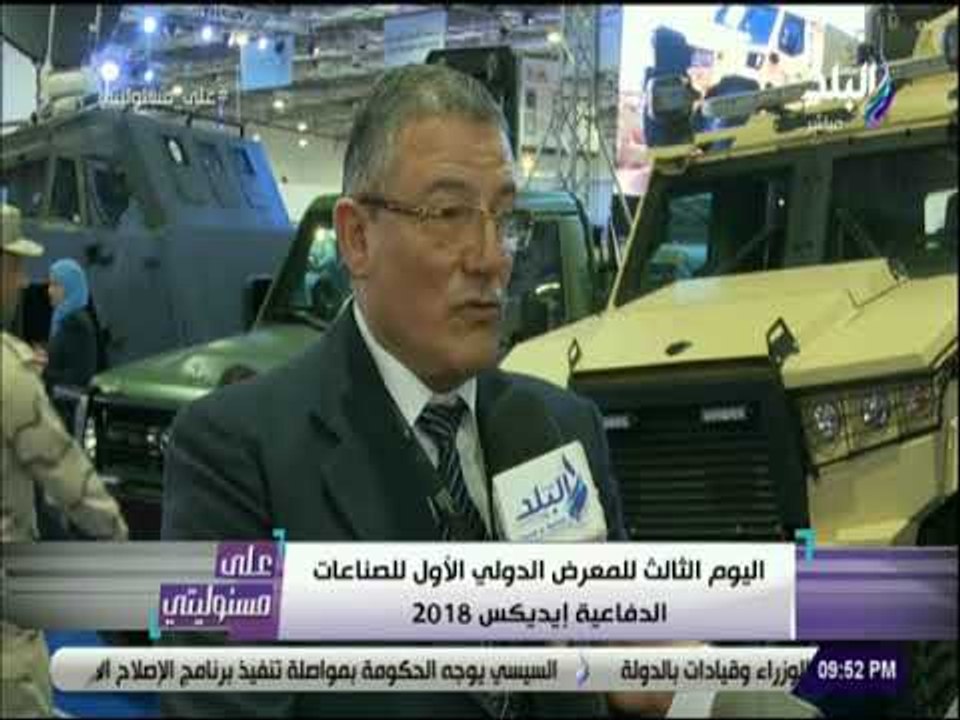على مسئوليتى - فعاليات اليوم الثالث لمعرض «إيديكس  2018»