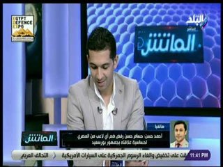 الماتش -أحمد حسن: بيراميدز لن يفرط في أي لاعب مهم للفريق