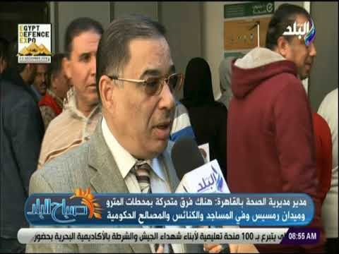 صباح البلد - د.محمد شوقي: فرق متحركة بالمترو والمساجد والكنائس لإجراء المسح الطبي علي المواطنين