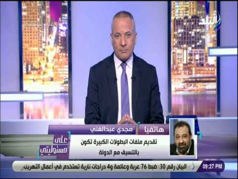 علي مسئوليتي - أول تعليق من اتحاد الكره على قرار المغرب بعدم استضافة كأس الامم الافريقية