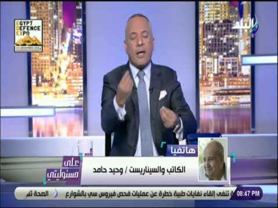 على مسئوليتي - مشاده ساخنه بين احمد موسى وحيد ح...