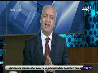 حقائق وأسرار - مصطفى بكري: القمة الخليجية ستبحث العلاقات التكاملية بين الدول المشتركة