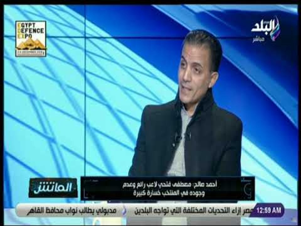 الماتش - أحمد صالح : أحذر لاعبي وجماهير الزمالك من الاحتفال بالفوز بالدوري..  البطولة مازالت مستمرة
