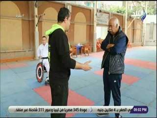 نظرة - مدرب عام منتخب مصرللكاراتية لمتحدى الإعاقة:أبطالنا لا تعرف المستحيل ويتميزون بالإردة والعزيمة