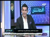 الماتش - هاني حتحوت يكشف تفاصيل اجتماع الاهلي المرتقب لحسم المدير الفني وصفقات يناير