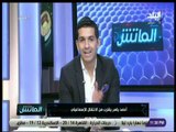 الماتش - هاني حتحوت : «أحمد ياسر لاعب المصري يقترب من الانتقال للإسماعيلي»