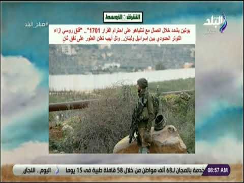 صباح البلد - بوتين يشدد خلال اتصال مع نتنياهو على احترام القرار 1701